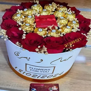 Coffret Royal