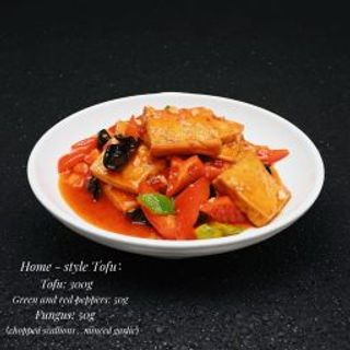 Tofu cu legume 家常豆腐