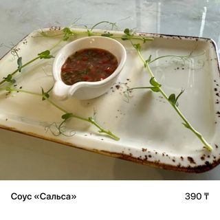 Соус Сальса