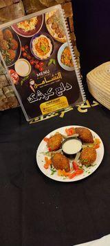 Kebbeh Frit - 4 Pièces