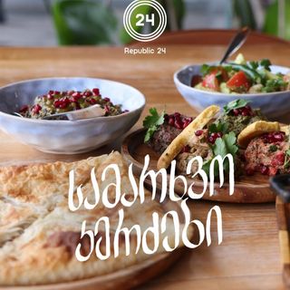 სამარხვო კომბო # 1