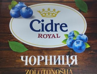 Сидр Чорниця-йошта, 5,0% (1л)