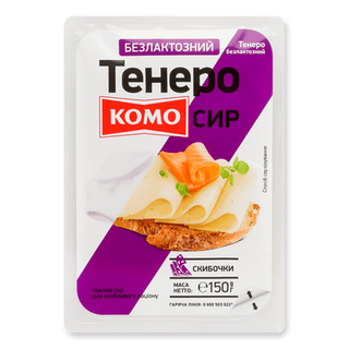 Сир Комо Тенеро безлактозний 50%, слайси (150г)