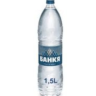Вода банкя 1.5л