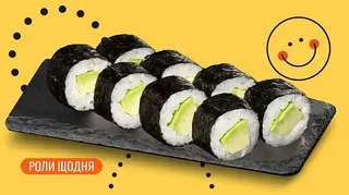 Макі з авокадо