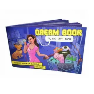 Чекова Книжка Бажань Для Нього "dream Book"  00330