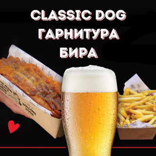 Classic Dog Beer Menu