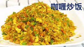 Riso saltato con curry, verdure e uova