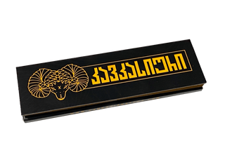 CAUCASIAN Rolling Paper King Size - კავკასიური შესახვევი ქაღალდი დიდი