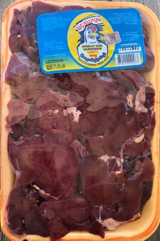 Լյարդ Ափսեում (0,95 Կգ)