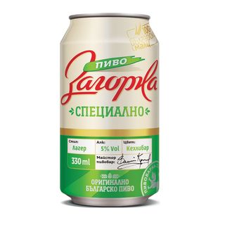 Загорка - Специално