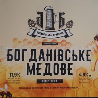 Пиво Богданівське Медове світле