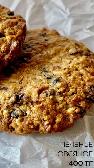 Печенье овсяное