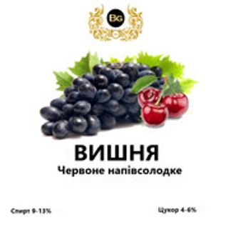 Вино червоне н/c “Вишня”