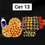 Сет 13