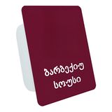 ბარბექიუ სოუსი