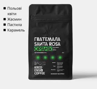 Кава Guatemala Organic 250г
