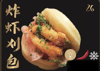 26. Gua bao tempura gamberi - 2 pezzi