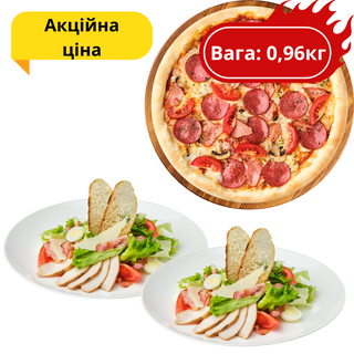 Комбо "Класика"