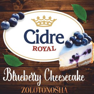 Сидр Чорничний Мафін 5% (1л)