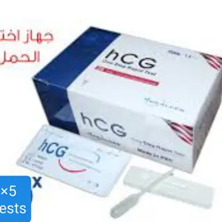 Test De Grossesse Hcg  ×5 Pièces اختبار الحمل