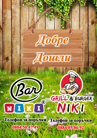 4 Салати по избор + Бутилка ракия 