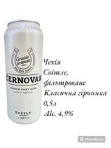 Пиво Cernovar Світле, 0,5л.