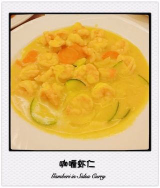 Gamberetti in salsa curry