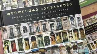 Herbarium Tbilisiensis - თბილისური ჰერბარიუმი