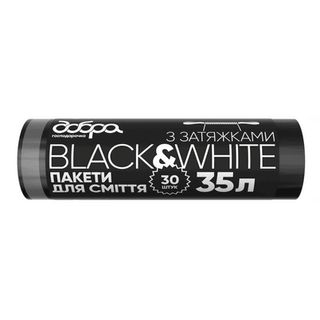 Пакети для сміття «Добра господарочка» Black & White з затяжками 35 л (30шт)