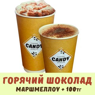 Горячий Шоколад