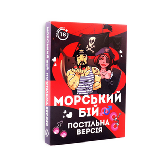Гра Для Двох "морський Бій" Постільна Версія 40008