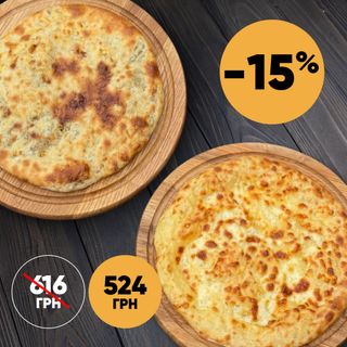 Хачапурний комбо (850г)