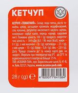 Кетчуп (25г)