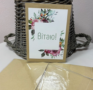 Листівка ручної роботи "Вітаю"