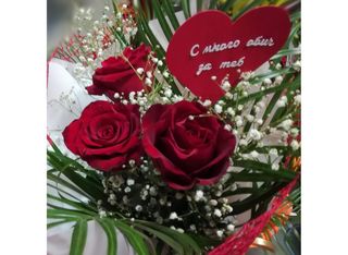 Букет от 3 рози с богата зеленина и луксозна опаковка (1бр)