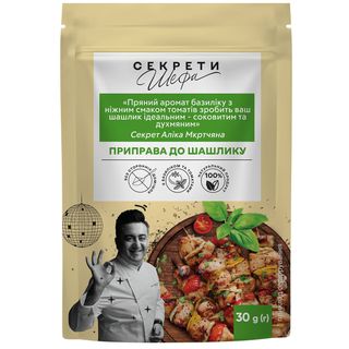 Приправа до шашлику ТМ Секрети Шефа, 30г