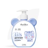 Дитячий Шампунь-гель "кропива" 300 Мл