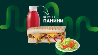 Комбо Панини 