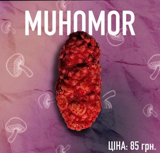 21+ Amanita Kush шишка цукерка