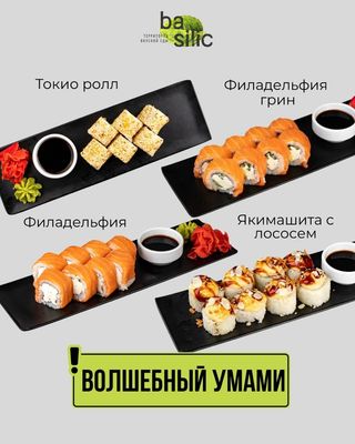 Сет Волшебный умами