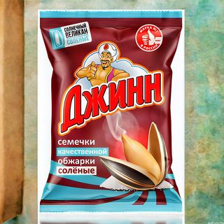 Семечки "Джинн великан" соленые 100 гр.