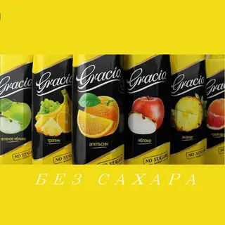 Сок Graccio в ассортименте (1 л.) Без сахара