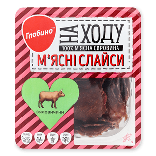 Слайси «Глобино» «На ходу» з яловичини (50г)