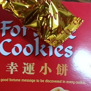 Galleta de la suerte 