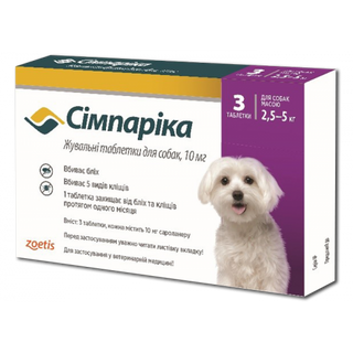Simparica- Сімпаріка жувальні таблетки для собак 10 мг (2,5 - 5 кг)