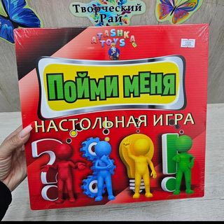 Настольная Игра Пойми Меня