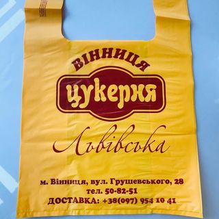 Пакет Цукерня маленький