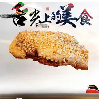 Pato Con Almendras