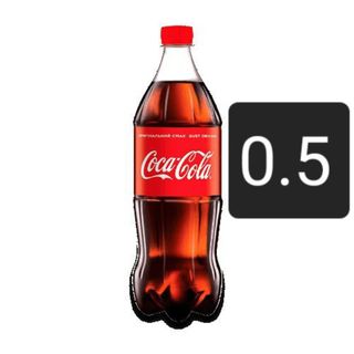 CokaCola 0.5л